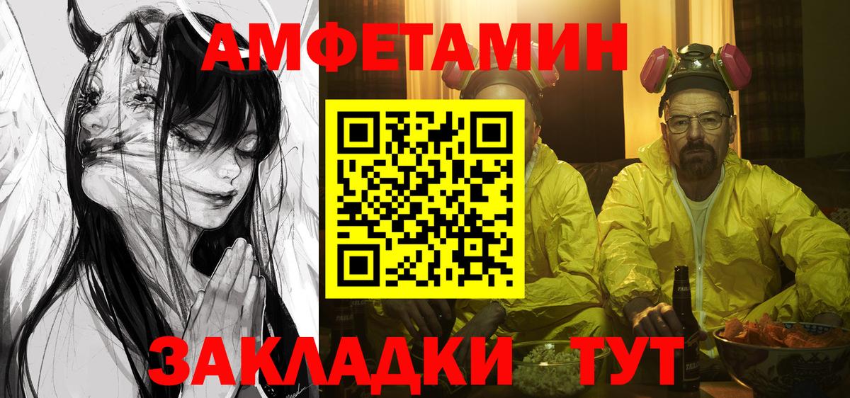 Невинномысск  АМФЕТАМИН  Вход с VPN  Amphetamine 98% 