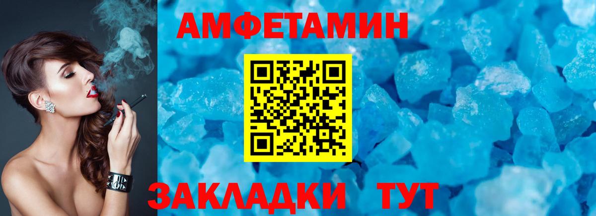 Amphetamine Premium Невинномысск