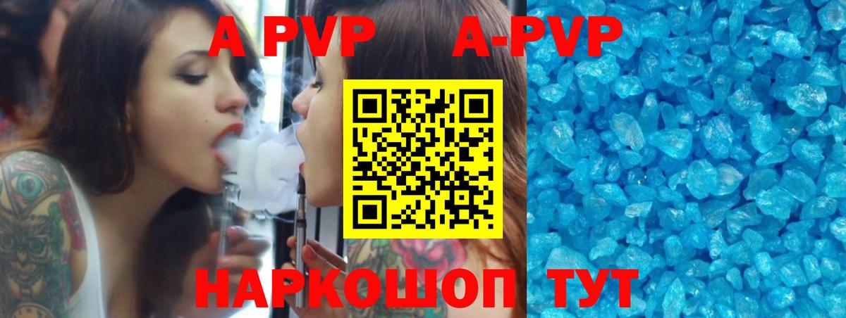 Alpha PVP Соль Невинномысск