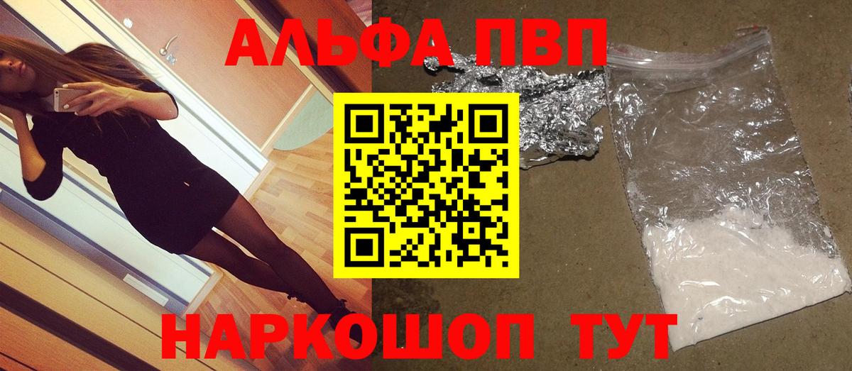 A PVP СК  Вход с VPN  Невинномысск  A PVP  А ПВП мука 