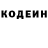 Кодеиновый сироп Lean напиток Lean (лин) Celia Richards