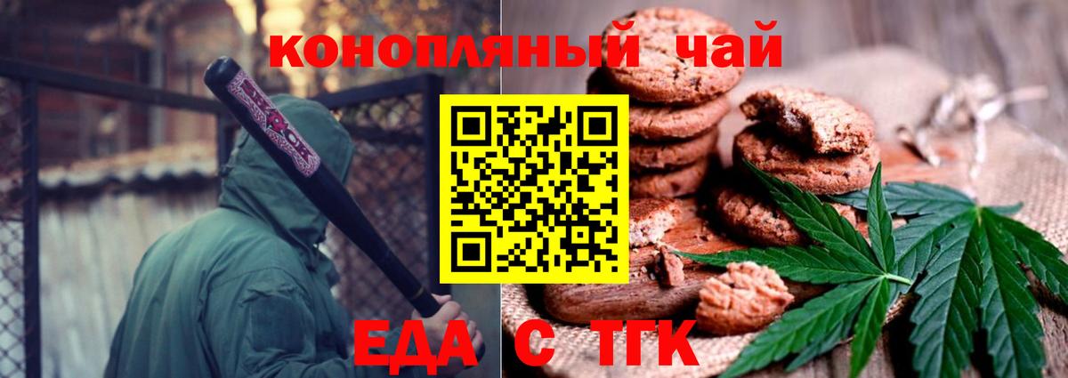 Cannafood конопля  Вход с VPN  Невинномысск 