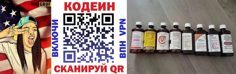 Codein Purple Drank  Невинномысск 