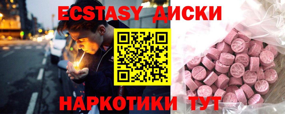 ЭКСТАЗИ 300 mg Невинномысск