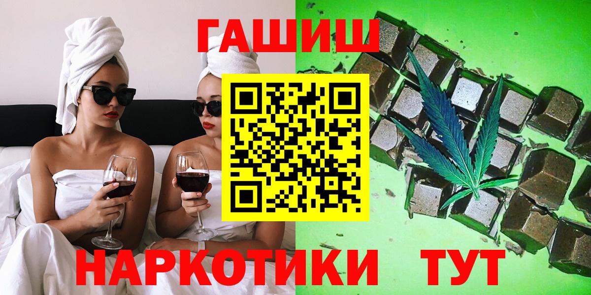 ГАШИШ ice o lator Невинномысск