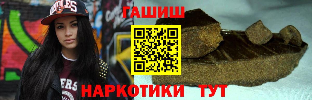 ГАШИШ Premium  ГАШИШ Ice-O-Lator  Невинномысск  ГАШИШ  Вход с VPN 