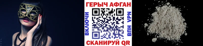 Героин Афган  omg ссылки  Невинномысск 