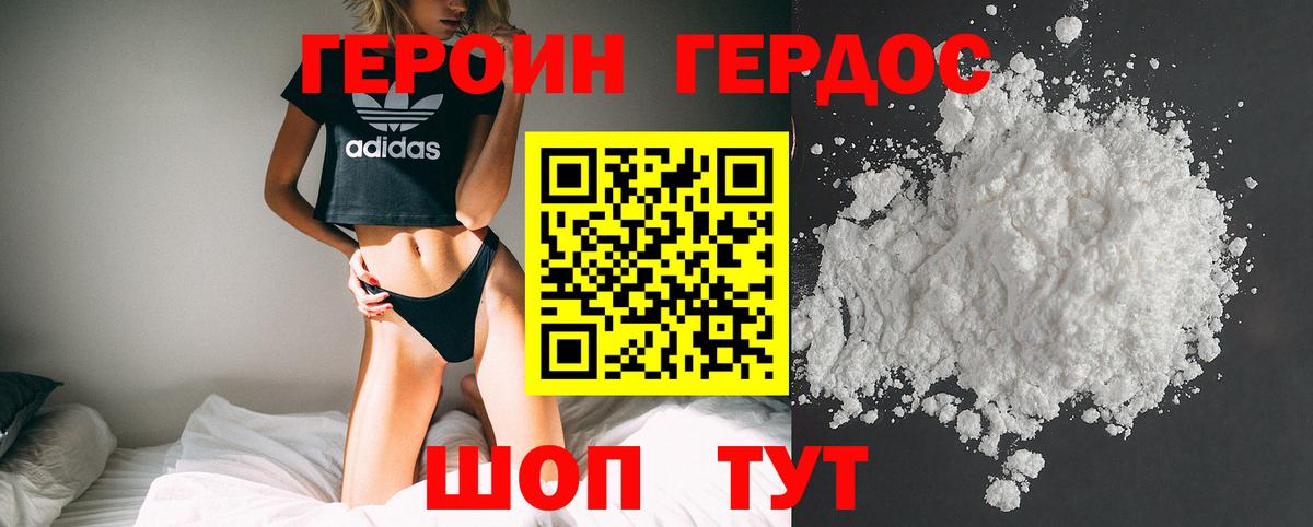Невинномысск  Героин  Вход с VPN  Героин герыч 