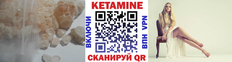Кетамин VHQ  Невинномысск 