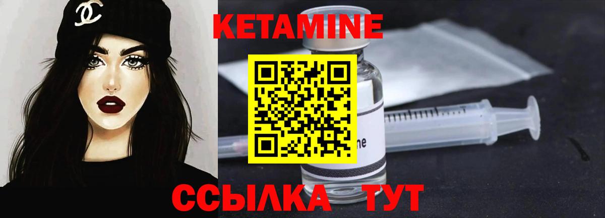 КЕТАМИН ketamine Невинномысск