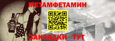 первитин Усть-Илимск