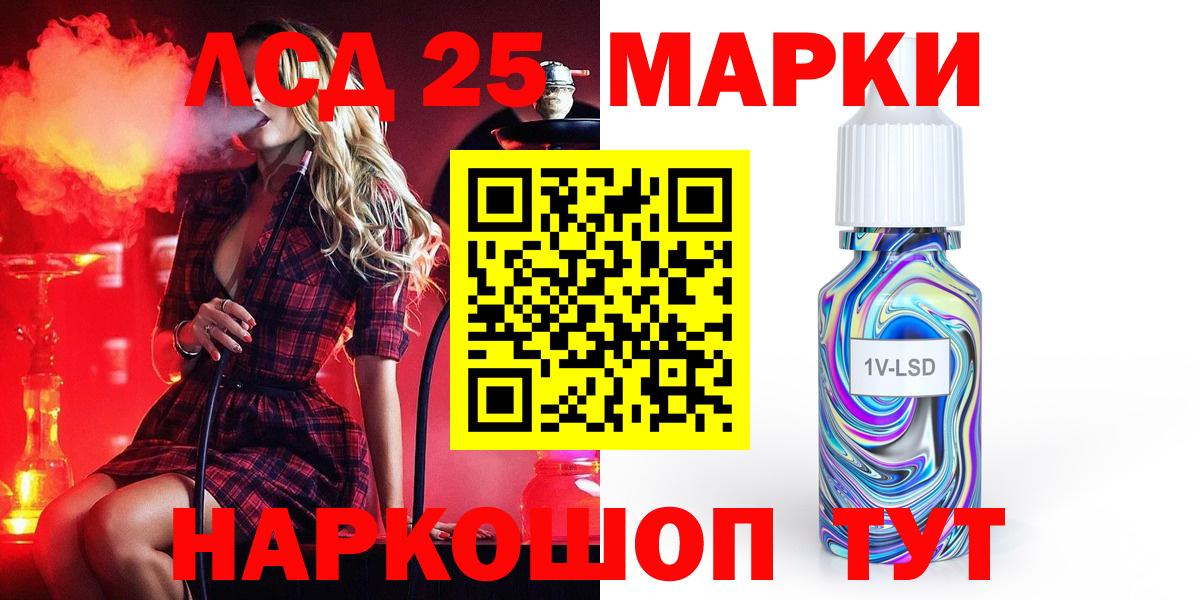 LSD-25 экстази ecstasy Невинномысск