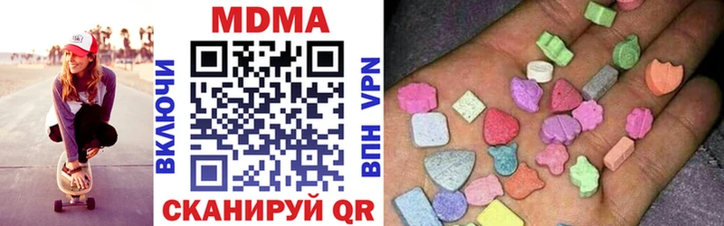 MDMA Molly блэк спрут как зайти Невинномысск