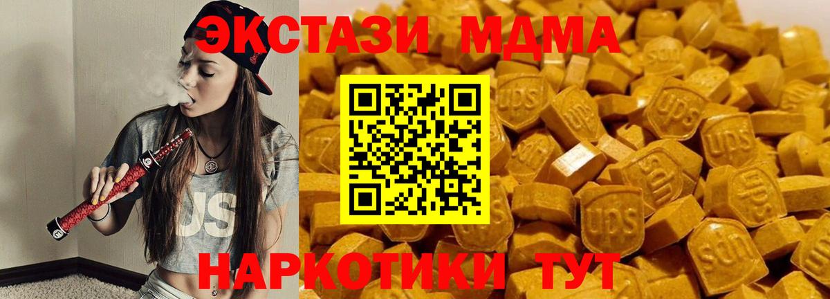 Невинномысск  MDMA  Вход с VPN  МДМА VHQ  MDMA Molly 