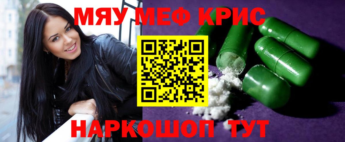 МЯУ-МЯУ mephedrone  Меф  Вход с VPN  Невинномысск  МЯУ-МЯУ 4 MMC 