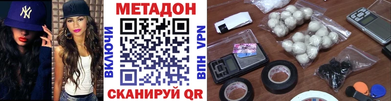 МЕТАДОН белоснежный  цены наркотик  Невинномысск 