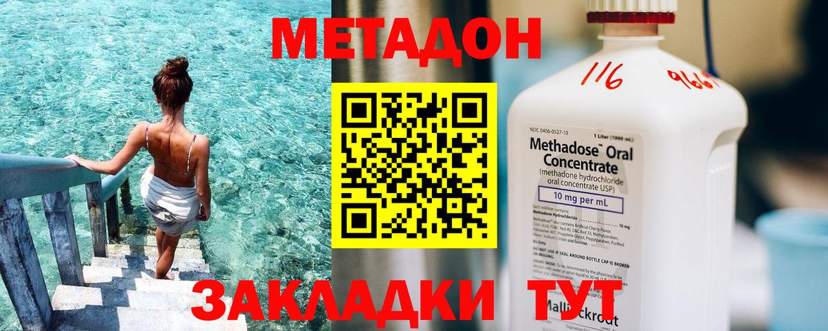 МЕТАДОН VHQ  Вход с VPN  Невинномысск 