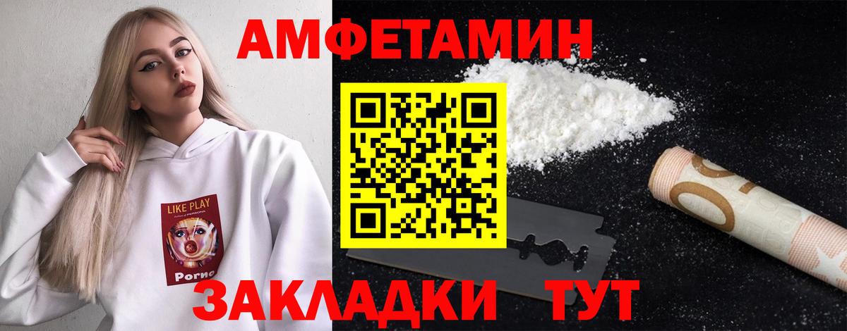 Невинномысск  Метамфетамин Декстрометамфетамин 99.9%  Вход с VPN 