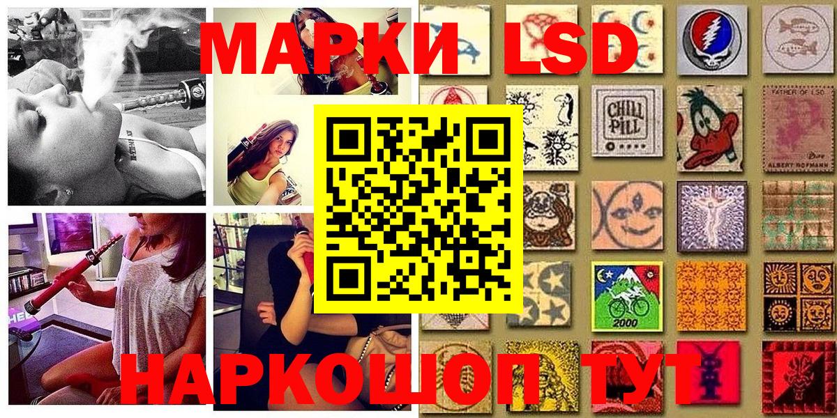 Наркотические марки 1500мкг Невинномысск