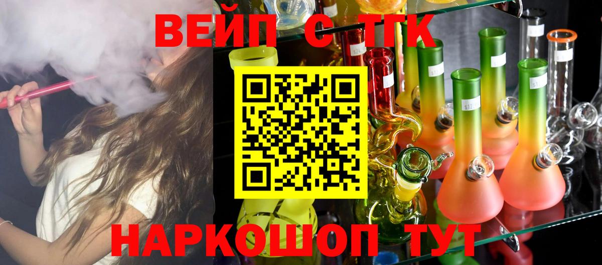 Невинномысск  ТГК гашишное масло  Вход с VPN 